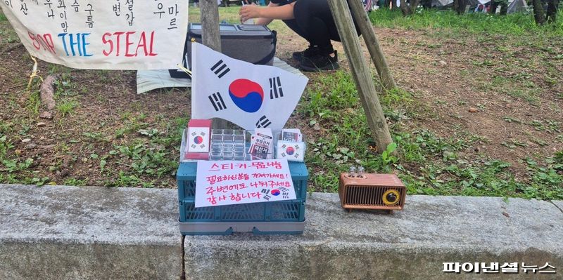 집회장에 태극기 스티커와 소형 태극기를 무료로 나눠주는 상자가 놓여 있다. 사진=한승곤 기자