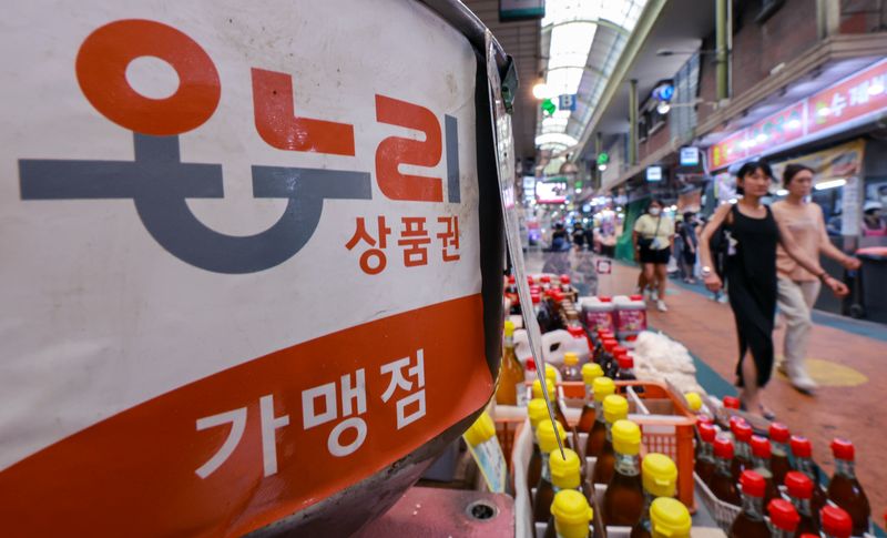 삼성전자의 가전·모바일 제품을 사면 구매 금액의 20%를 디지털 온누리상품권으로 돌려받을 수 있는 ‘국민과 함께, 삼성전자 감사 페스티벌’이 시작된 8일 서울 마포구 망원시장에 온누리상품권 사용 안내문이 게시돼 있다. 2026.6.8 ⓒ 뉴스1 이호윤 기자