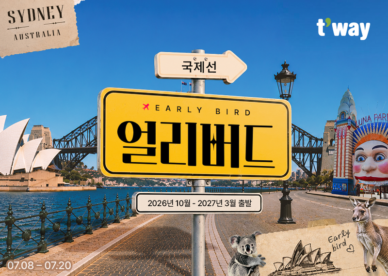 티웨이항공 '62개 국제선 얼리버드' 특가 공세