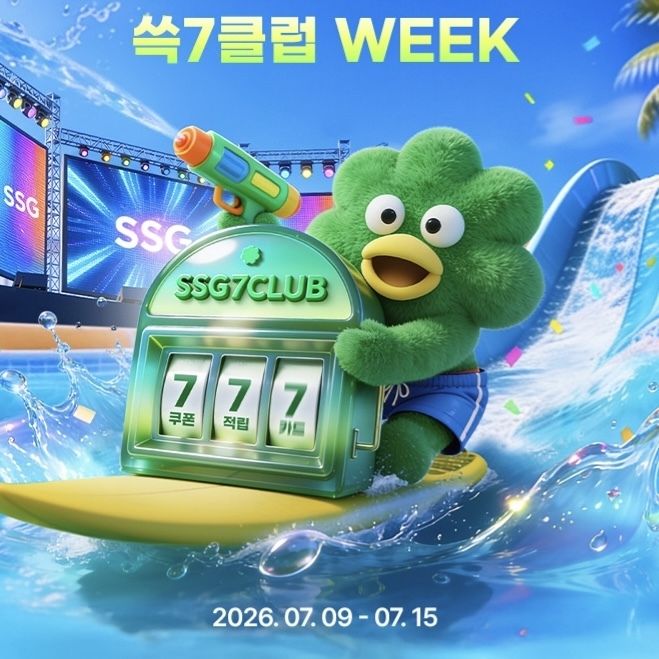 쓱7클럽 위크 포스터(SSG닷컴 제공)