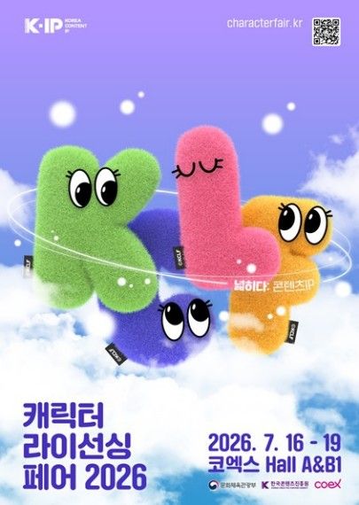 콘진원. 연합뉴스