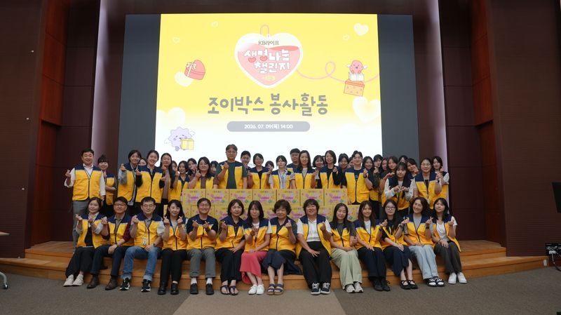 지난 9일 KB라이프타워에서 KB라이프와 자회사 KB라이프파트너스, KB골든라이프케어 임직원들이 조이박스 봉사활동을 마친 뒤 기념사진을 촬영하고 있다. /사진=파이낸셜뉴스