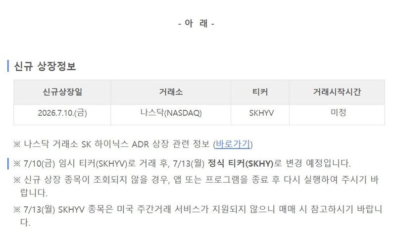 (메리츠증권 홈페이지 공지 화면 갈무리)