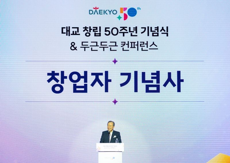 '눈높이 교육 50년' 대교, AI·시니어·콘텐츠로 '100년 기업' 향한다