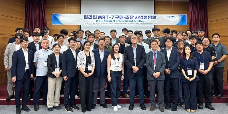 코레일이 9일 오후 광명역 회의실에서 개최한 '필리핀 도시철도 마닐라 메트로 7호선(MRT-7) 유지보수품 구매·조달 사업설명회' 모습.