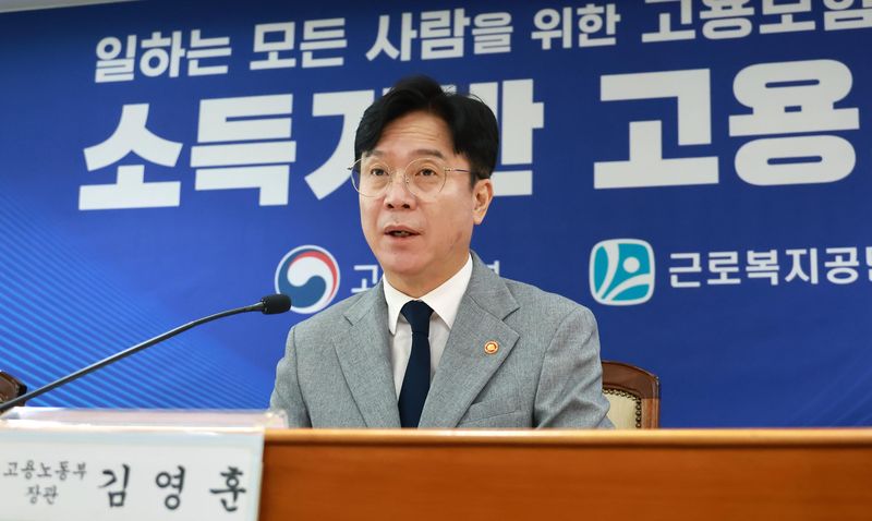 김영훈 고용노동부 장관이 10일 서울 영등포구 근로복지공단 서울남부지사에서 열린 '소득기반 고용보험 추진상황 점검회의'에 참석해 발언하고 있다. 고용노동부 제공