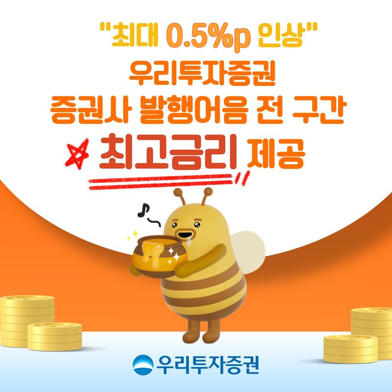 우리투자증권