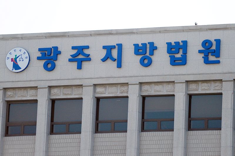 광주지방법원. ⓒ 뉴스1