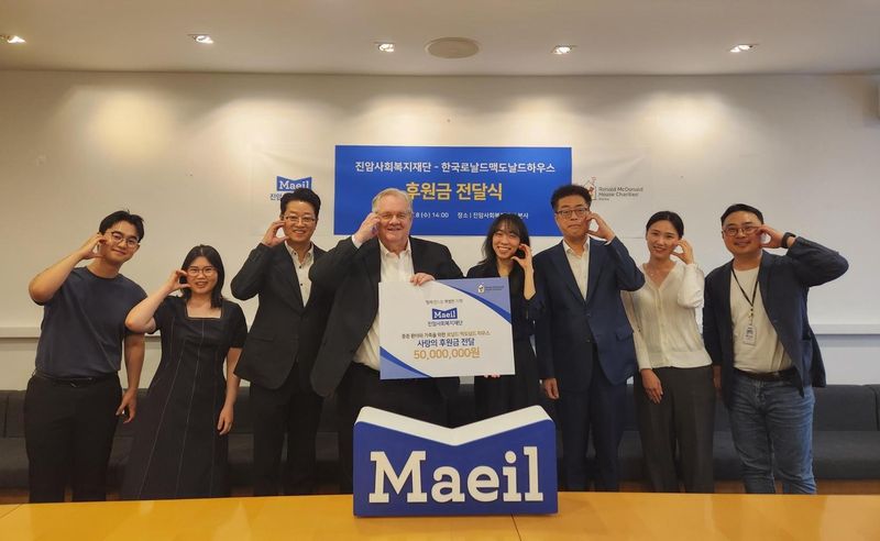 매일유업 진암사회복지재단과 한국로날드맥도날드하우스 관계자 후원금 전달식 단체 기념촬영.(매일유업 제공)