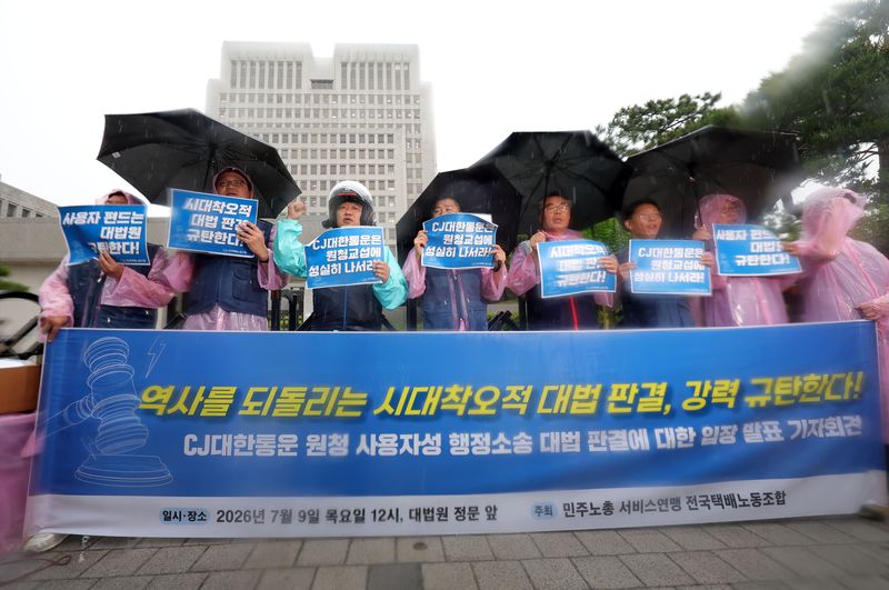 [서울=뉴시스] 홍효식 기자 = 민주노총 서비스연맹 전국택배노동조합원들이 9일 서울 서초구 대법원 앞에서 CJ대한통운 원청 사용자성 행정소송 대법 판결에 대한 입장 발표 기자회견을 하고 있다.이날 대법원은 CJ대한통운이 중앙노동위원회를 상대로 낸 부당노동행위 구제 재심 판정 취소 소송 상고심에서 원고 패소 판결한 원심을 깨고 사건을 서울고법으로 돌려보냈다. 2026.07.09. yesphoto@newsis.com