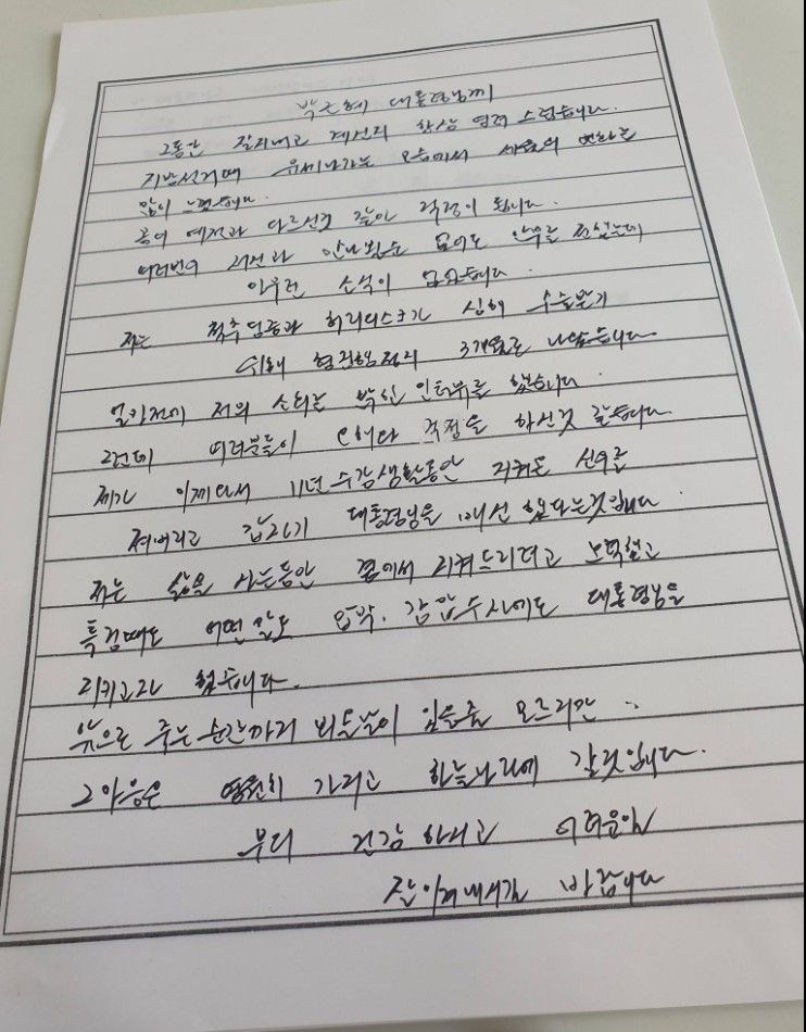 [서울=뉴시스] 정유라씨가 지난 9일 자신의 페이스북을 통해 공개한 최서원(최순실)씨 자필 편지 사진. (사진=정유라 페이스북 캡처) 2026.07.10 *재판매 및 DB 금지