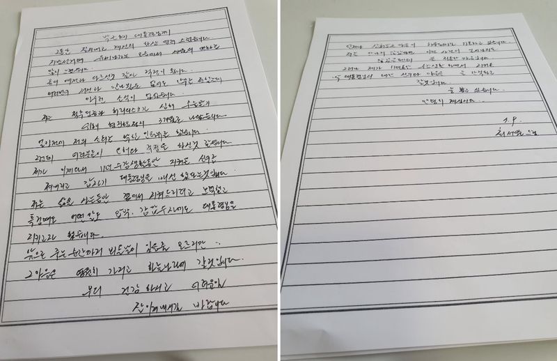 최서원씨(개명 전 최순실)가 작성한 자필 편지./사진=정유연(개명 전 정유라) 페이스북 캡처