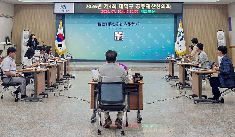 [대전=뉴시스] 조명휘 기자 = 대전 대덕구가 10일 구청 대회의실에서 제4회 공유재산심의회를 열어 안건을 심의하고 있다. (사진= 대덕구청 제공) 2026.07.10. *재판매 및 DB 금지
