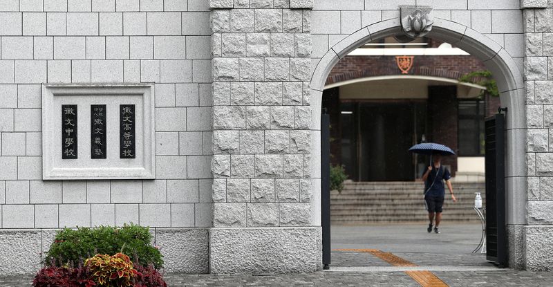 서울 강남구 대치동 휘문고등학교. 2020.8.10 ⓒ 뉴스1 박지혜 기자