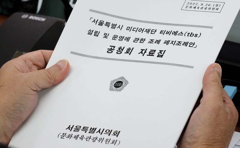 [서울=뉴시스] 조수정 기자 = 법원이 TBS 교통방송의 지방출자·출연기관 지정 해제 고시를 취소해 달라는 노동조합과 소속 직원들의 소송을 각하했다. 사진은 지난 2022년 9월 서울 중구 서울시의회 별관에서 문화체육관광위원회가 서울시 미디어재단 TBS(교통방송) 조례폐지안 공청회 등 의사일정을 진행하는 모습. (공동취재사진) 2026.07.10. chocrystal@newsis.com