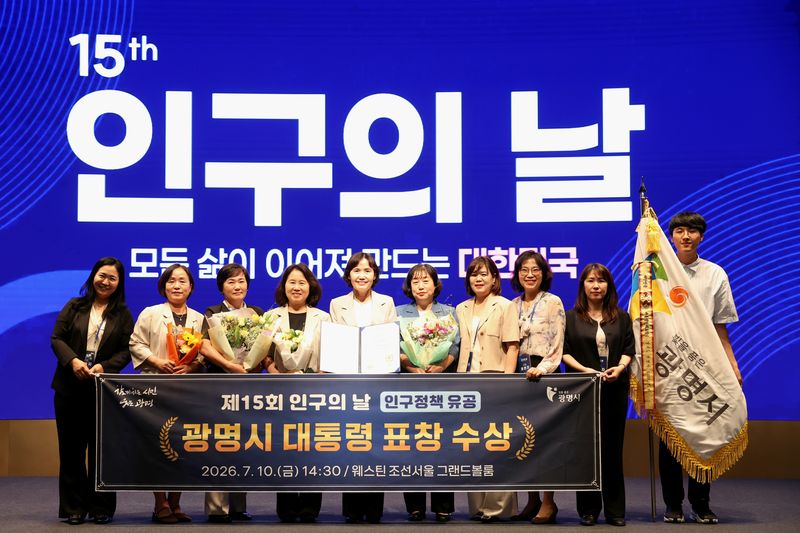 [광명=뉴시스] 최혜민 경기 광명부시장이 10일 보건복지부 주관 제15회 인구의날 기념행사에서 대통령 표창을 받고 직원들과 기념촬영을 하고 있다. (사진=광명시 제공) 2026.07.10. photo@newsis.com *재판매 및 DB 금지
