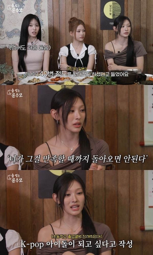 '윤주모' 리센느 미나미 "母, 5년간 한국-일본 40번 오가셨다"
