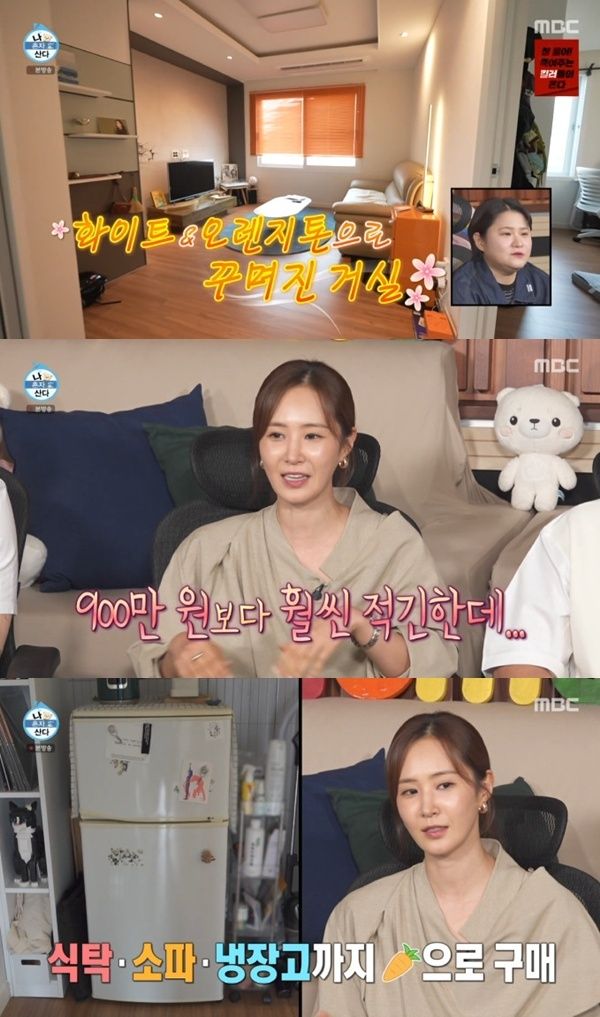 '나혼산' 소녀시대 유리 "제주도 첫 독립…집&middot;가구 중고 거래 앱으로"