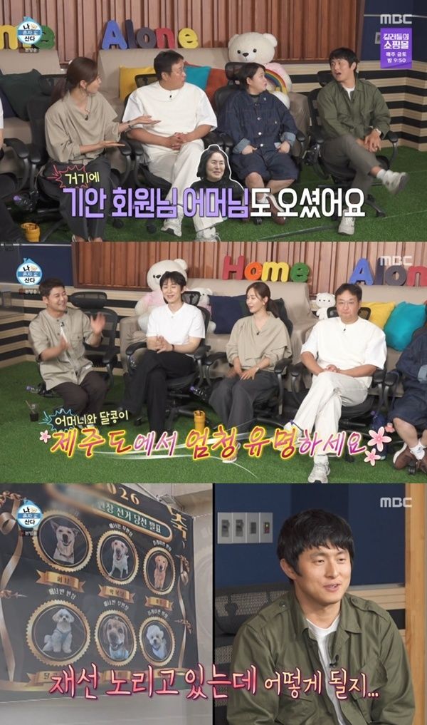 '나혼산' 소녀시대 유리 "기안84 母, 제주도서 유명"…유기견 바자회 인연