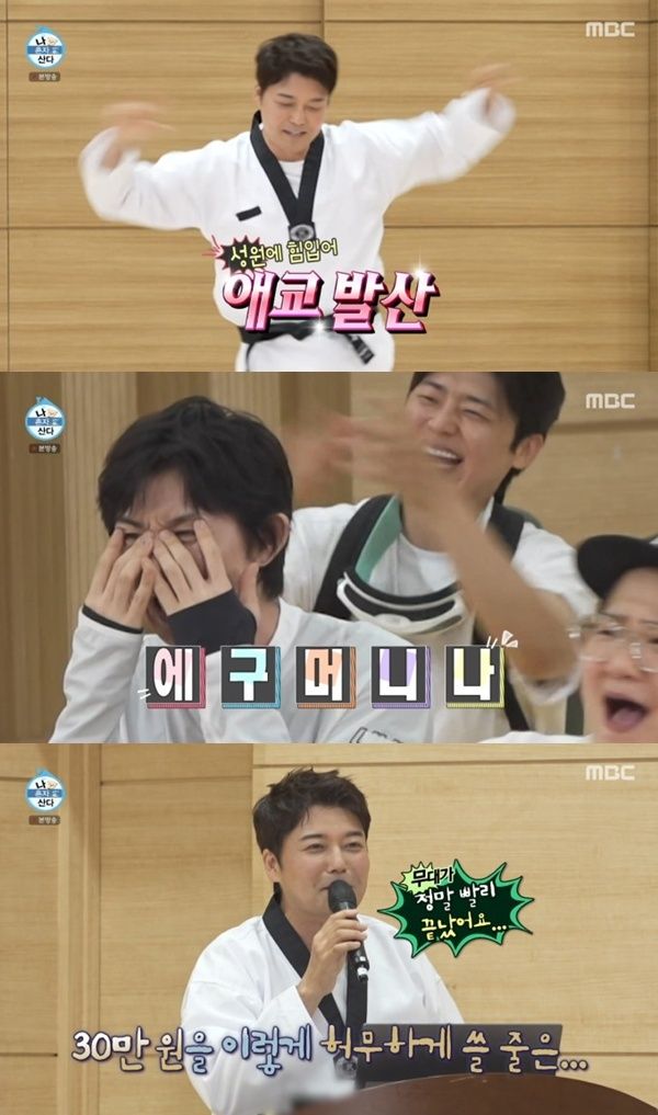 '나혼산' 전현무, 이번엔 아일릿 변신…충격의 '잇츠 무' 무대