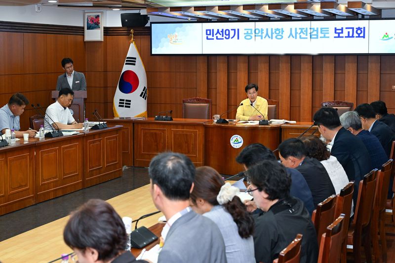 [밀양=뉴시스] 공약사항 사전검토 보고회를 개최하고있다. (사진=밀양시 제공) 2026.07.11. photo@newsis.com *재판매 및 DB 금지