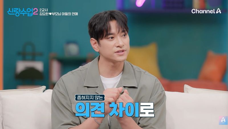 '신랑수업2' 김요한 "이주연과 그만 만나기로…가치관 안 맞아" 부모 실망