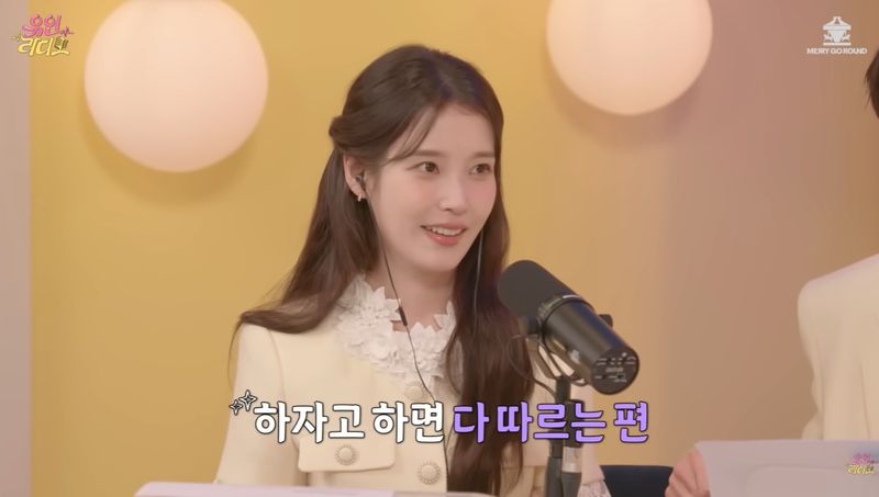 유튜브 '유인라디오'