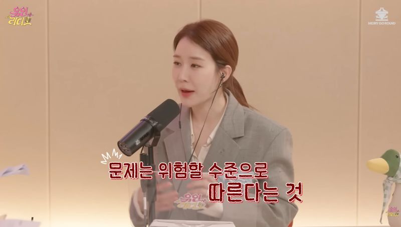 유튜브 '유인라디오'