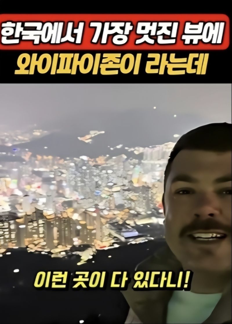 부산 황령산에서 바라본 야경을 소개하고 있는 영국 여행 유튜버 영상 캡쳐 장면.