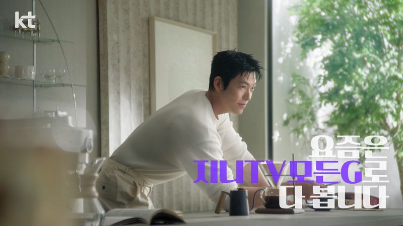 [서울=뉴시스] KT가 신규 상품 광고 캠페인 '요즘은 이렇게'를 공개하고 대표 모델로 배우 김우빈을 발탁했다. (사진=KT 제공) *재판매 및 DB 금지