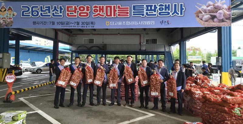 한지형 단양마늘 특판행사. (단양군 제공. 재판매 및 DB금지)/뉴스1