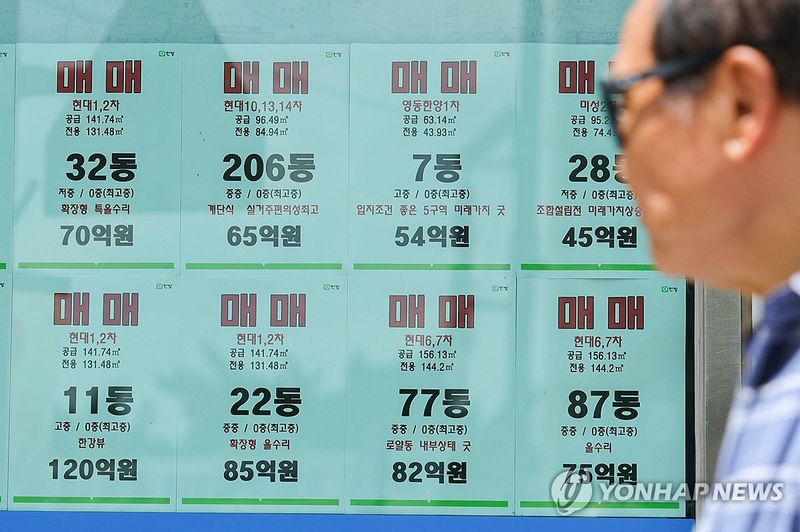 종부세 강남3구 비중 5년 만에 30%대 (출처=연합뉴스)