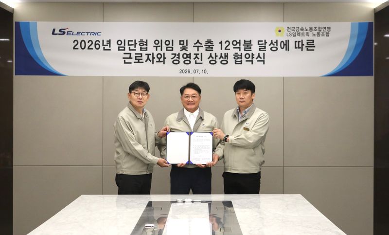 채대석 LS일렉트릭 대표(왼쪽부터), 구자균 LS일렉트릭 회장(가운데), 이호정 노조위원장이 임단협 위임 체결 후 기념촬영을 하고 있다.(LS일렉트릭 제공)/뉴스1