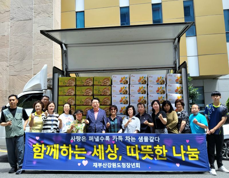 재부산강원도청장년회(회장 안정태·앞줄 왼쪽 여섯번째)가 지난 10일 부산시중구장애인협회에서 '취약계층 건강한 여름나기' 지원을 위한 물품 기부행사를 가지면서 기념촬영을 하고 있다. 재부산강원도청장년회 제공