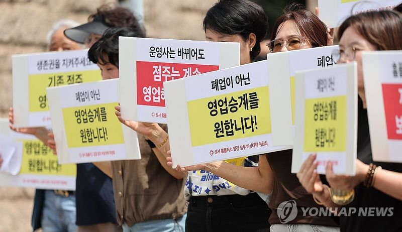거리로 나선 홈플러스 성서점 상인들 (출처=연합뉴스)
