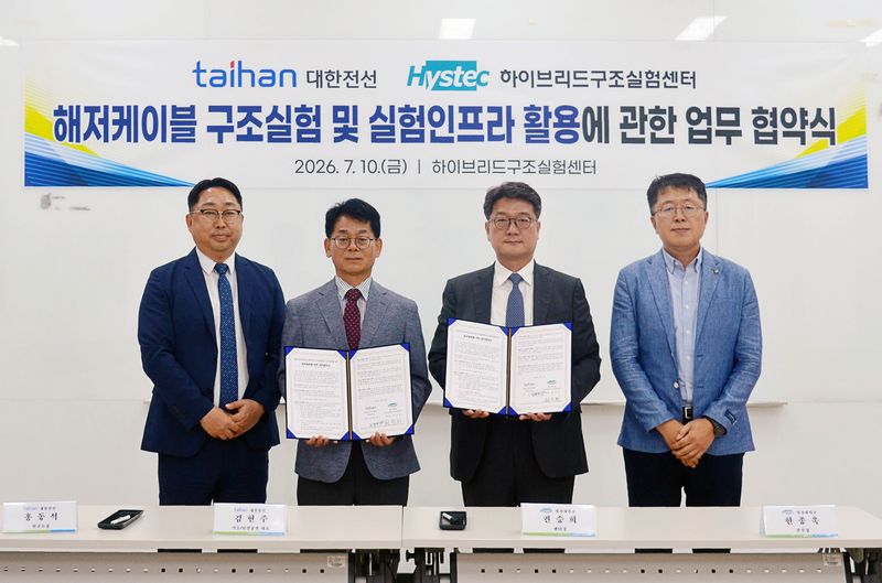 대한전선이 명지대 하이브리드 구조실험센터와 해저케이블 구조 성능검증 협력을 위한 업무협약(MOU)을 체결했다. 왼쪽부터 대한전선의 홍동석 기술연구소장 상무, 김현주 생산·기술부문장 전무, 명지대 하이브리드 구조실험센터의 권승희 센터장, 한종욱 센터 본부장. (대한전선 제공)