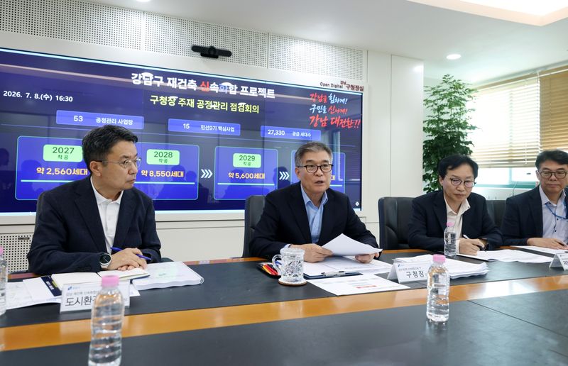 [서울=뉴시스]재건축 공정관리 점검회의. (사진=강남구 제공) 2026.07.13. photo@newsis.com *재판매 및 DB 금지