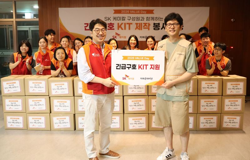 [서울=뉴시스] 판교 본사에서 SK케미칼 구성원들이 긴급 구호 키트 제작 봉사활동을 마치고 기념사진을 촬영하고 있다. (사진=SK케미칼 제공) 2026.07.13. photo@newsis.com *재판매 및 DB 금지