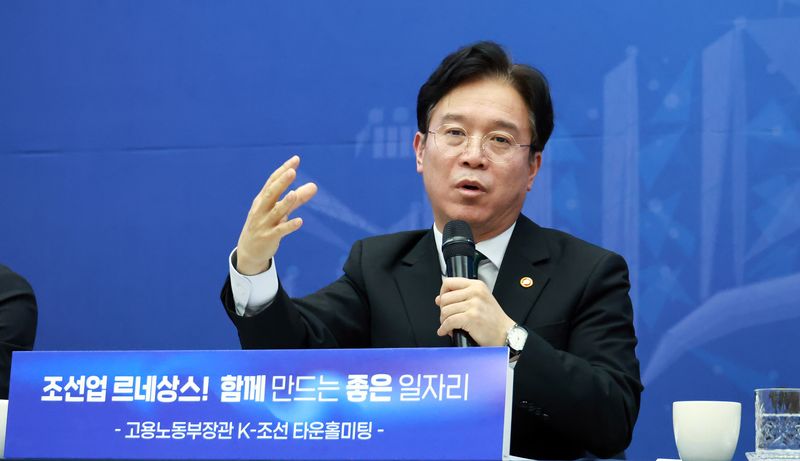[서울=뉴시스] 조성우 기자 = 김영훈 고용노동부 장관이 지난 2월 9일 울산 동구청에서 열린 '조선업 르네상스! 함께 만드는 좋은 일자리' K-조선 타운홀미팅에서 발언하고 있다. (사진=고용노동부 제공) 2026.02.09. photo@newsis.com *재판매 및 DB 금지
