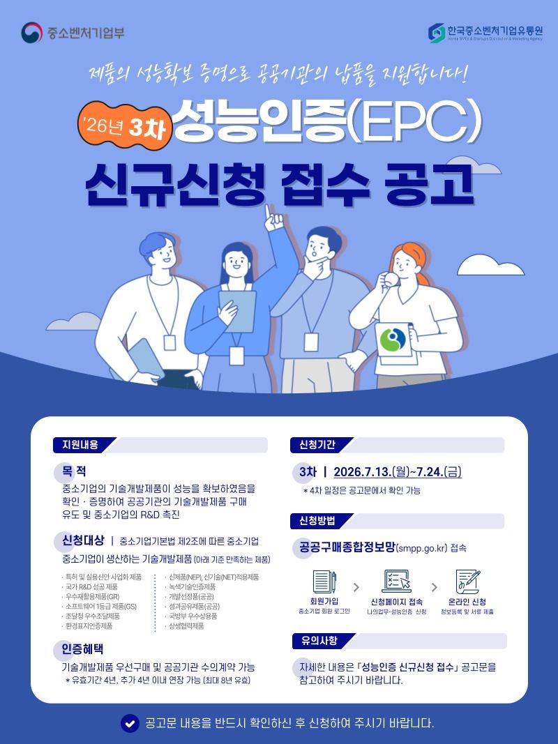 한유원, 공공조달시장 진입 돕는다…참여사 모집