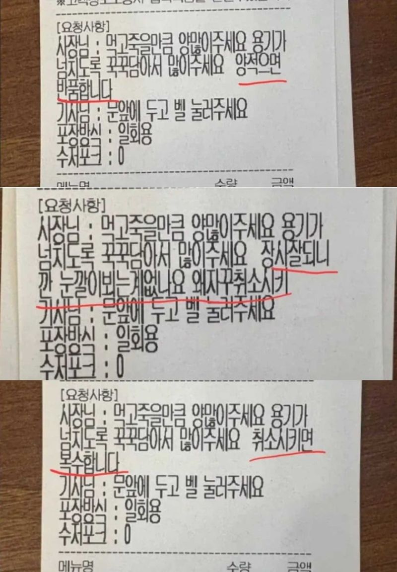 /사진=온라인 커뮤니티