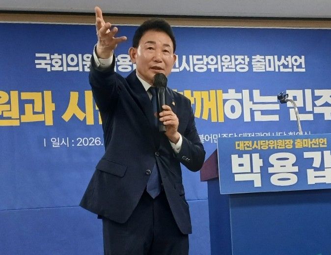[대전=뉴시스] 조명휘 기자 = 더불어민주당 박용갑(대전 중구) 국회의원이 13일 시당 대회의실에서 시당위원장 출마 기자회견을 열고 있다. 2026.07.13. joemedia@newsis.com *재판매 및 DB 금지