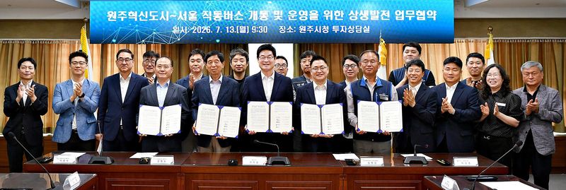 [원주=뉴시스] 원주혁신도시~서울 직통버스 개통을 위한 상생발전 업무협약을 체결한 관계기관 참석자들이 기념촬영을 하고 있다. (사진=원주시 제공) 2026.07.13. photo@newsis.com *재판매 및 DB 금지