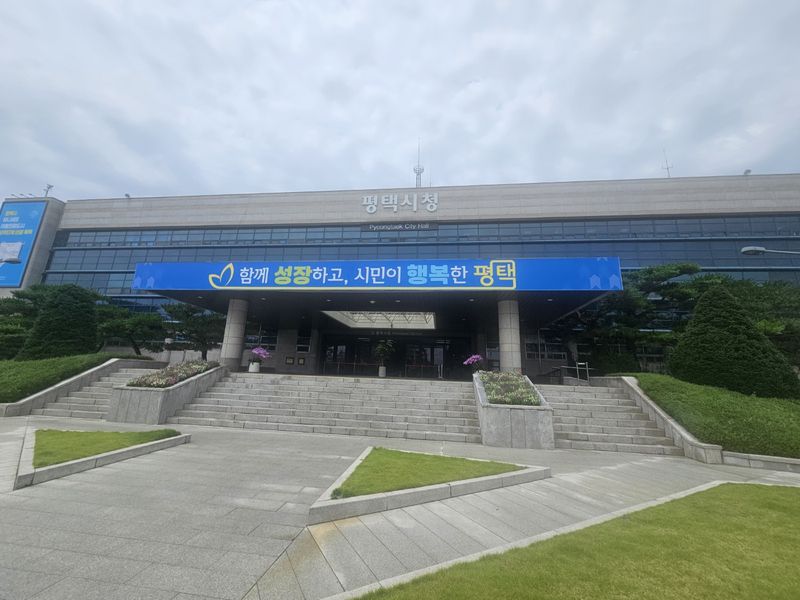 [평택=뉴시스] 평택시청 전경 2028.07.10.photo@newsis.com