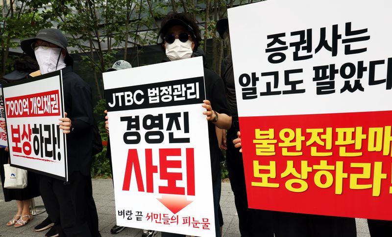 [서울=뉴시스] 박주성 기자 = 중앙그룹 사태 피해 개인채권자 연대가 19일 서울 마포구 JTBC 본사 앞에서 중앙그룹의 보상과 경영진 사퇴를 촉구하는 집회를 하고 있다. 2026.06.19. park7691@newsis.com