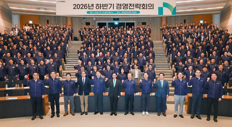 iM뱅크가 지난 10일 포항 포스텍 국제관에서 '2026년 하반기 경영전략회의'를 개최하고 참석자들이 파이팅을 외치고 있다. iM뱅크 제공