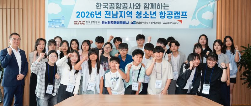 한국공항공사가 지난 6일 공사 컨퍼런스룸에서 개최한 '2회차 항공캠프' 참가자들이 기념촬영을 하고 있다. 한국공항공사 제공