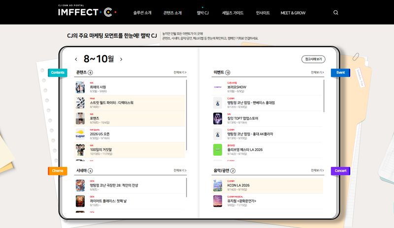 CJ ENM, 광고주 맞춤형 '캘박CJ' 선봬…IP 협업 기회 한눈에 본다