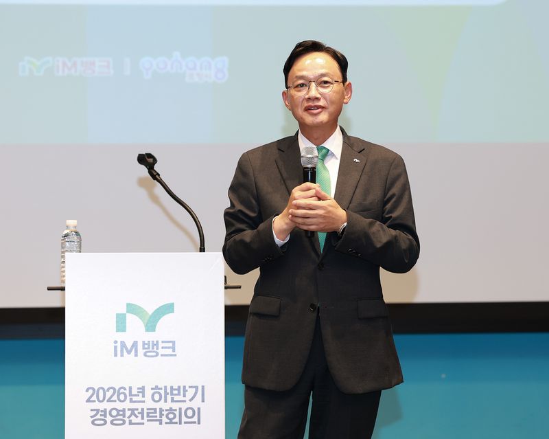 지난 10일 경북 포항시 포스텍 국제관에서 진행된 iM뱅크 하반기 경영전략회의에서 강정훈 iM뱅크 은행장(왼쪽 여섯번째)이 발언하고 있다. iM뱅크 제공