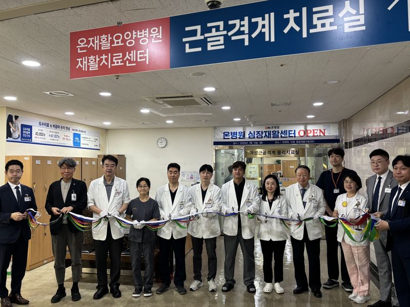 13일 부산 온병원 12층 통합재활센터에서 가진 이 병원 '심장재활센터 개소식' 참석자들이 테이프컷팅을 하고 있다. 온병원 제공